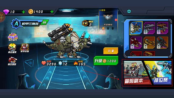 恐龙机甲射手无广告版下载