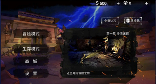 末日精英手机版下载安装