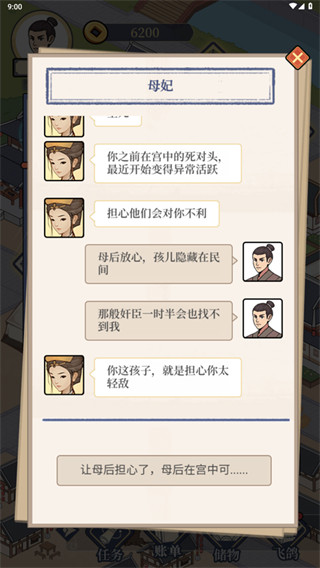 庶民的逆袭最新版本下载