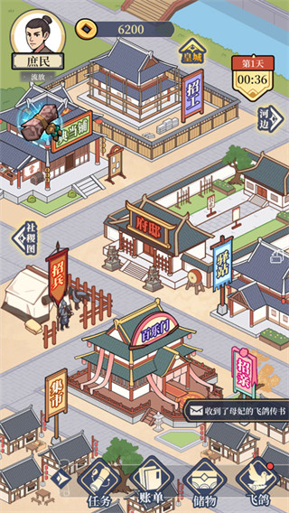 庶民的逆袭最新版本下载