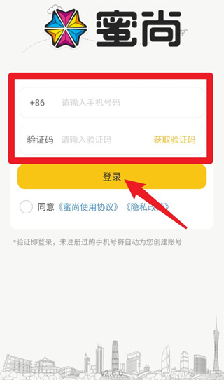 蜜尚app下载 蜜尚app下载