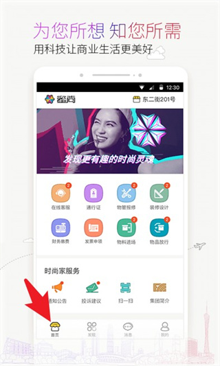 蜜尚app下载 蜜尚app下载