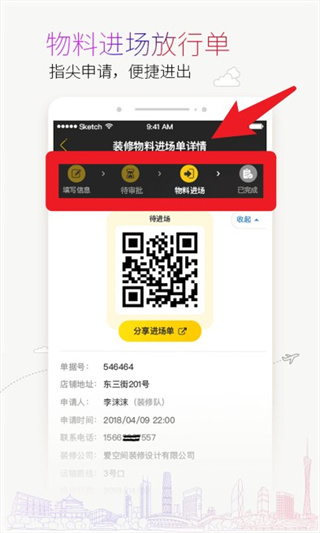 蜜尚app下载 蜜尚app下载