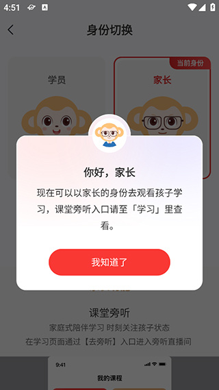 学而思网校安卓版下载 学而思网校安卓版下载