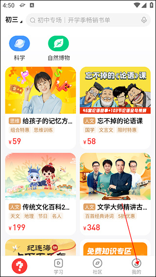 学而思网校安卓版下载 学而思网校安卓版下载