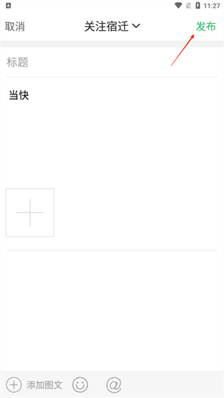 宿迁零距离安卓版下载