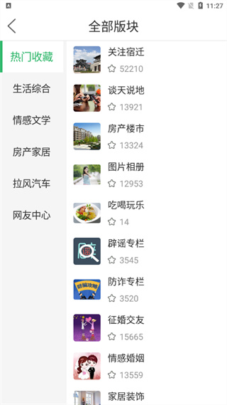 宿迁零距离安卓版下载