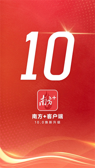 南方plus客户端下载 南方plus客户端下载