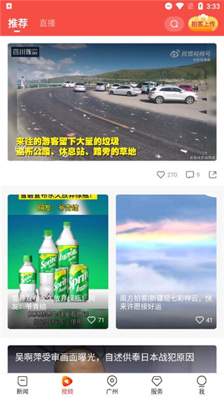 南方plus客户端下载 南方plus客户端下载