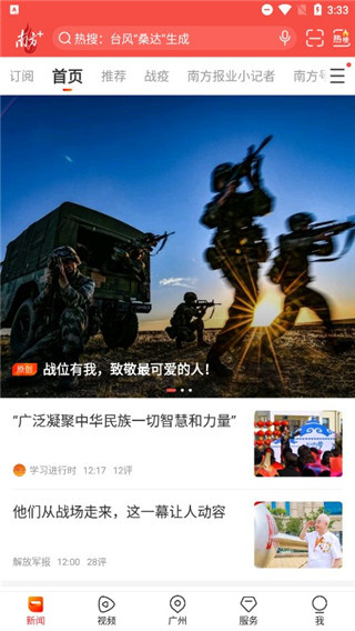 南方plus客户端下载 南方plus客户端下载