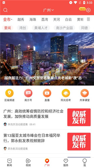 南方plus客户端下载 南方plus客户端下载