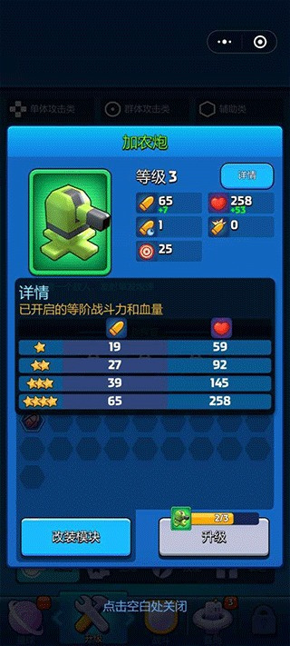 走开外星人安卓版下载