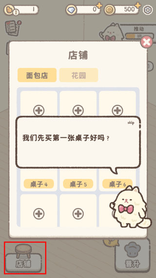 喵喵甜品店内置菜单下载