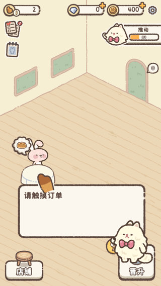 喵喵甜品店内置菜单下载