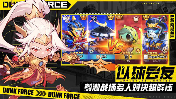 灌篮军团2026最新版下载