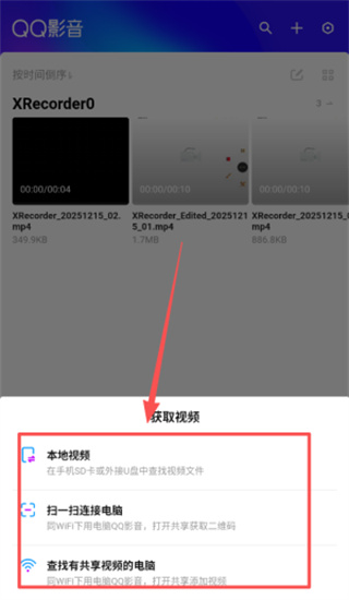 QQӰ���ֻ������� app