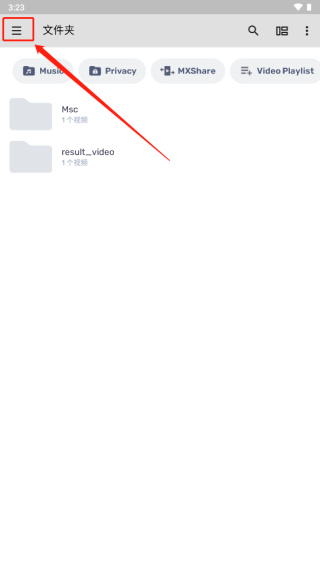 MX 播放器专业激活版