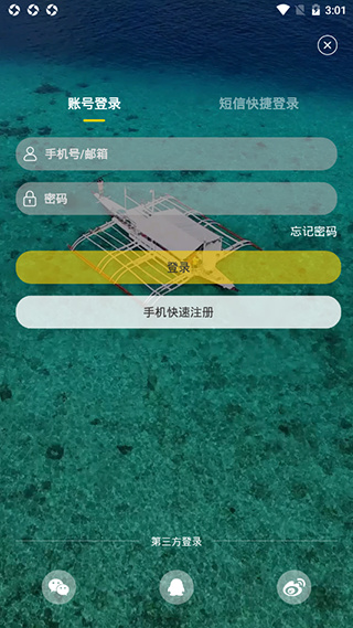 游侠客旅行app 游侠客旅行app