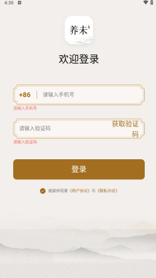 养未养生手机版下载 养未养生手机版下载