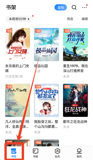 掌阅ireader谷歌版