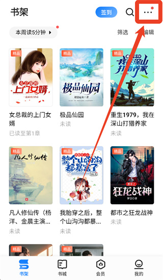 掌阅ireader谷歌版