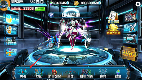 机战王游戏下载