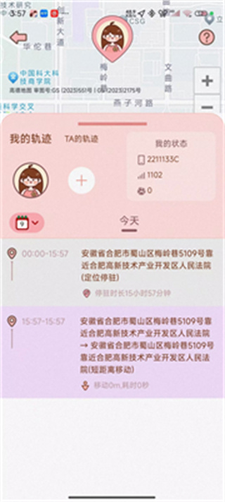 甜蜜轨迹2026最新下载