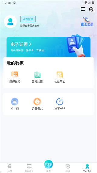 爱南阳安卓版下载