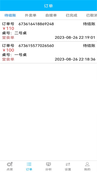 ����ɨ���Ͱ�׿������v1.0.0