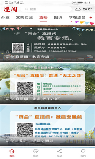 ����app���ذ�׿v2.0.9