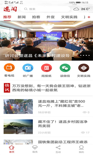 ����app���ذ�׿v2.0.9