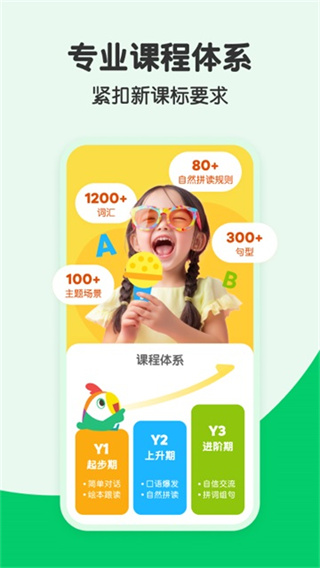 ߴ��������ͯӢ��app����v11.71.011.71.0 ��׿��