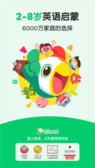 ߴ��������ͯӢ��app����v11.71.011.71.0 ��׿��