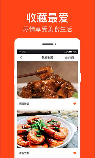 �ҳ���������ȫapp����v6.6.1 ��׿��