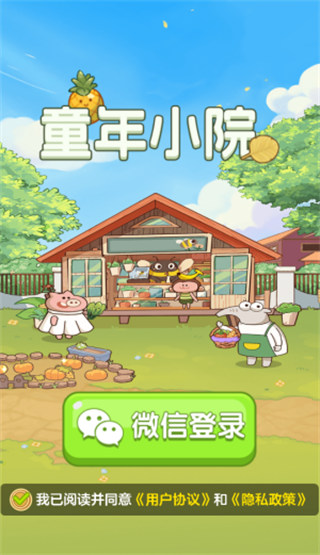 ͯ��СԺ׬Ǯ����v1.1.0