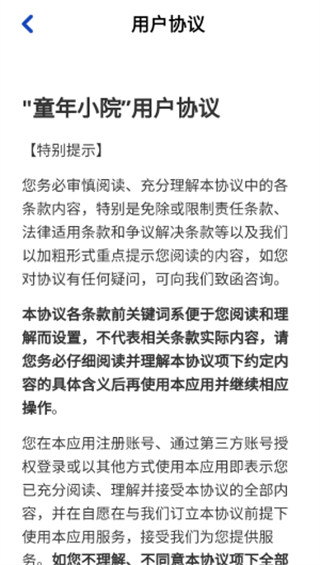 ͯ��СԺ׬Ǯ����v1.1.0