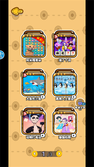 �Ǹ���������ֻ�������v1.0 ��׿��