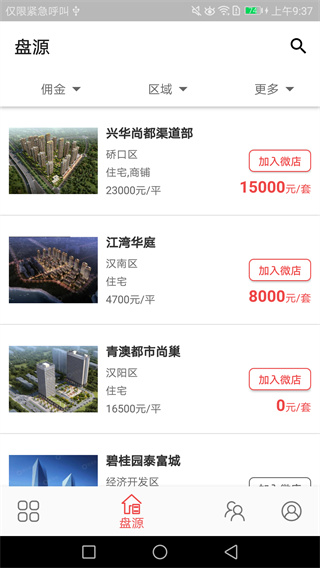 ����app����v6.3.32