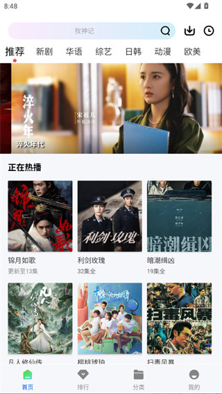 �Ǽ���Ƶapp����׷������v1.1.0