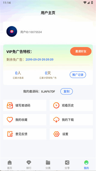 �Ǽ���Ƶapp����׷������v1.1.0