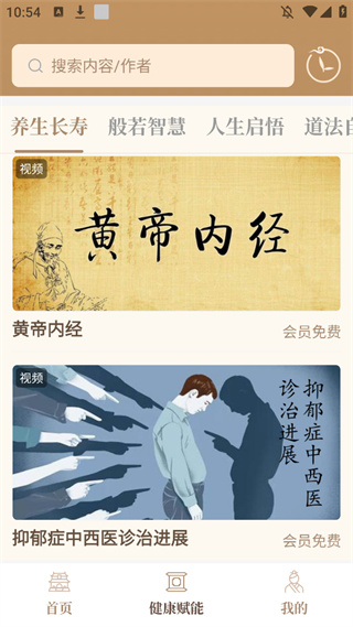 ���������޹��app����v1.2.8 ��׿��