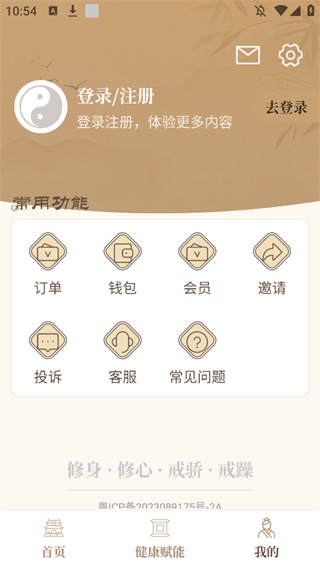 ���������޹��app����v1.2.8 ��׿��