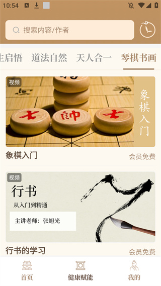 ���������޹��app����v1.2.8 ��׿��