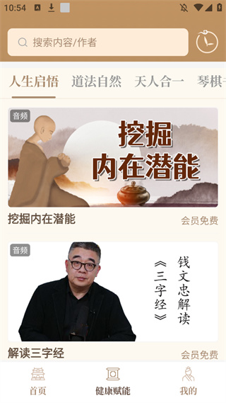 ���������޹��app����v1.2.8 ��׿��