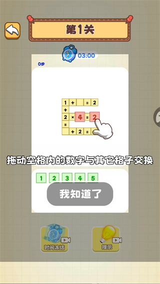 �����ںϴ�ʦ����2026�汾����v1.0.0 ��׿��