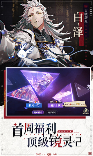 ɽ�������һ�������v2.1.0 ��׿��