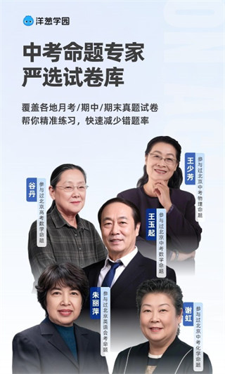 ���ѧ԰��Ѱ�����v7.97.0