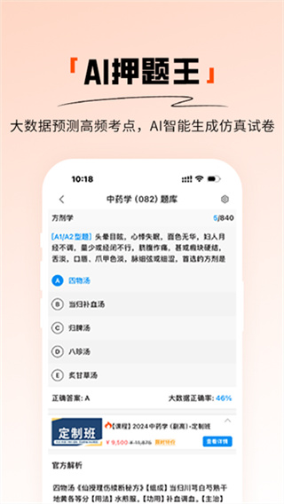 ����ҽ����׿������v9.2.6