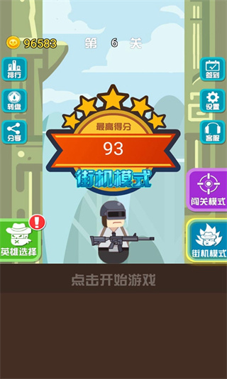 ��ǹӢ���޵а�����v5.0 ��׿��