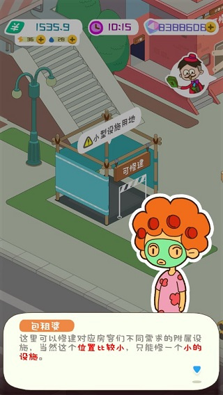 ����ģ�������ò˵�����v2.8.41 ��׿��